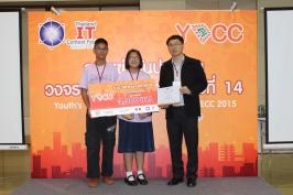 ทีมจากมหาวิทยาลัยนเรศวร ได้รับรางวัลทักษะยอดเยี่ยม Youth's Electronics Circuit Contest: YECC 2015