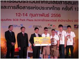 นิสิตคณะวิศวกรรมศาสตร์ คว้ารางวัลในการแข่งขันประกอบวงจรอิเล็กทรอนิกส์ (Youth’s Electronics Circuit Contest: YECC 2013) ประจำปี 2556