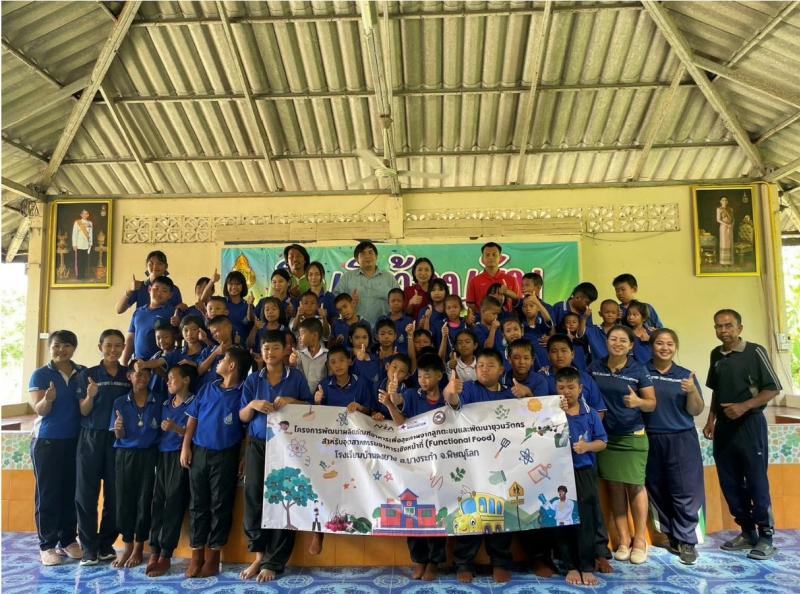 โครงการพัฒนาผลิตภัณฑ์อาหารเพื่อสุขภาพจากลูกตะขบและพัฒนายุวนวัตกร สำหรับอุตสาหกรรมอาหารเชิงหน้าที่ (Functional Food) โรงเรียนบ้านดงยาง อ.บางระกำ จ.พิษณุโลก