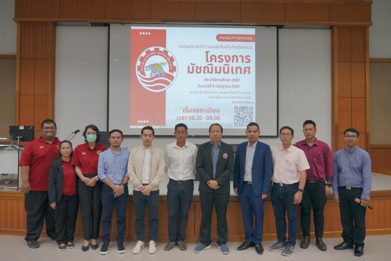 คณะวิศวกรรมศาสตร์  ได้จัดโครงการมัชฉิมนิเทศให้กับนิสิตชั้นปีที่ 2  โดยในงานดังกล่าว  อาจารย์ภัคพงศ์  หอมเนียม  รองคณบดีฝ่ายกิจการนิสิต ได้กล่าวเปิดโครงการฯ และให้โอวาทแก่นิสิตชั้นปีที่ 2  อีกทั้งยังมีผู้บริหารฯ อาจารย์ และเจ้าหน้าที่เข้าร่วมงานดังกล่าว โดยมีการเสวนา หัวข้อ “การสร้างแรงบันดาลใจในการเรียนเพื่อเข้าสู่ตลาดแรงงานในอนาคต”