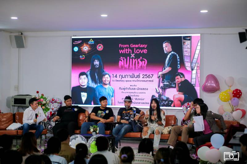  คณะวิศวกรรมศาสตร์ จับมือภาควิชานิเทศศาสตร์ คณะบริหารธุรกิจ ฯ กองกิจการนิสิต และกองส่งเสริมศิลปวัฒนธรรม จัดกิจกรรม “From Gearlaxy with love x สัปเหร่อ” สร้างประสบการณ์นิสิตสู่การพัฒนากระบวนการคิดสร้างสรรค์และการต่อยอดเชิงพาณิชย์
