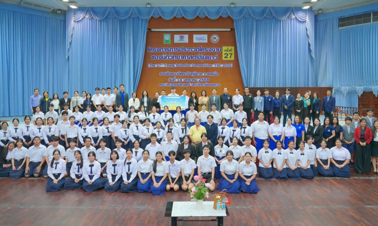 คณะวิศวกรรมศาสตร์ มหาวิทยาลัยนเรศวร ในฐานะเป็นศูนย์ประสานงานภูมิภาค ภาคเหนือ จัดกิจกรรมการแข่งขันรอบชนะเลิศระดับภูมิภาค พร้อมมอบทุนสนับสนุนการพัฒนาโครงงาน \