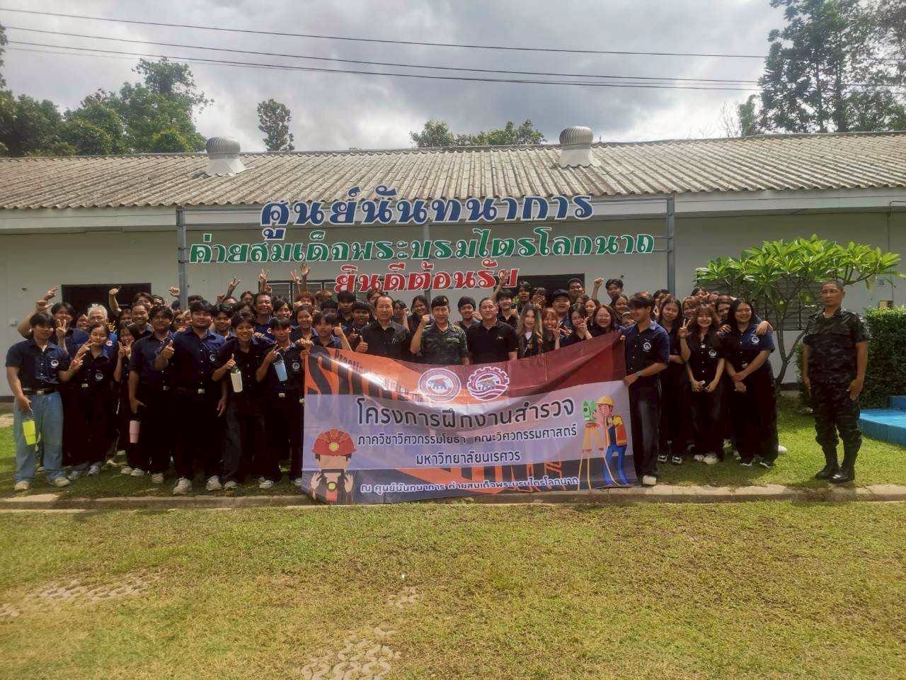ภาควิชาวิศวกรรมโยธา จัดโครงการฝึกงานสำรวจ (Survey Camp) ประจำปีการศึกษา 2568