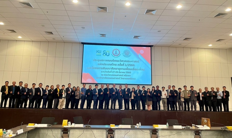  คณะวิศวกรรมศาสตร์ เข้าร่วมประชุมสภาคณบดีคณะวิศวกรรมศาสตร์แห่งประเทศไทยครั้งที่ 1/2566 และการสัมมนาศึกษาดูงาน โครงการเพื่อนเยี่ยมเพื่อน 