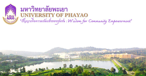 มหาวิทยาลัยพะเยา ขอส่งสรุปรายงานการประชุมเครือข่าย ครั้งที่ 1/2556 และองค์ความรู้จากการแลกเปลี่ยนเรียนรู้