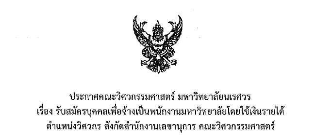 1714