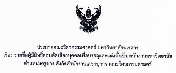 1893