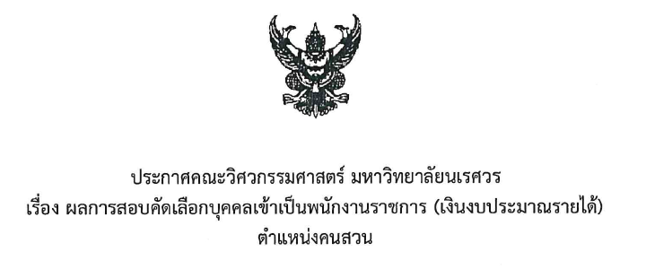 1915